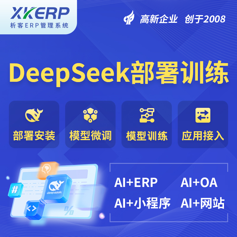 嘉峪关AI+DeepSeek+OCR模型训练